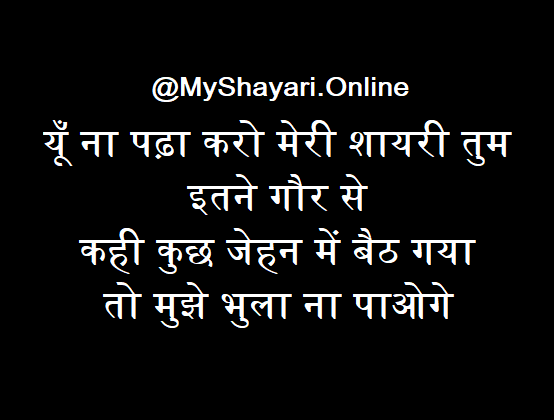 attitude hindi shayari