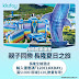 KKday:【🇨🇳長隆親子住宿｜即減$120限時優惠🦁】