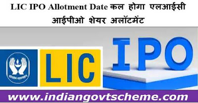 LIC IPO Allotment Date
