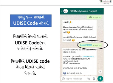 ધોરણ 3 થી ૧૦ વોટ્સએપ પરીક્ષા