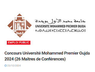 Concours Université Mohammed Premier Oujda 2024 (26 Maîtres de Conférences)