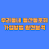 등산 동호회 가입 성공률 95%를 위한 플랫폼별 전략과 실무 가이드