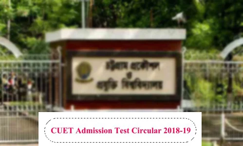 CUET University  Admission Test Circular Notice 2018-19 | cuet.ac.bd