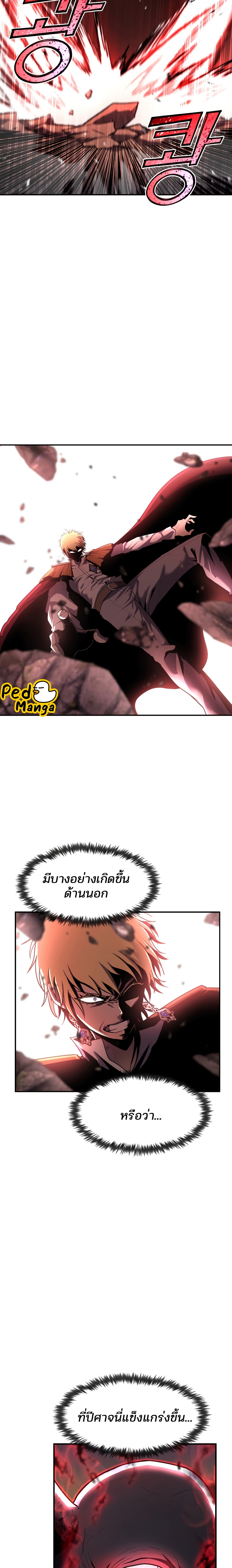 Standard of Reincarnation ตอนที่ 46