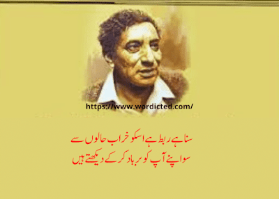 Best Ahmad Faraz 2 Line Poetry In Urdu
