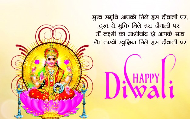 Happy Diwali best wishes and Images 