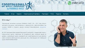 Sport Pharma Invest обзор отзывы и личный опыт