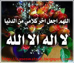  حالات واتس اب  2014