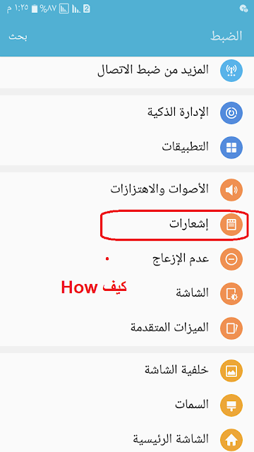 كيف تقوم بتسجيل المُكالمات تلقائياً على هاتفك الأندرويد 