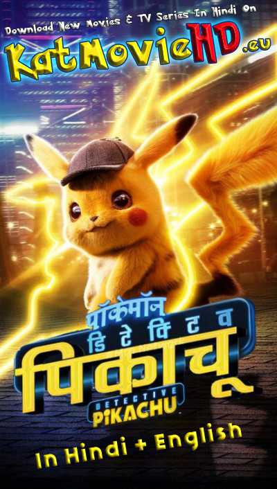 Univers Of Movies Pokémon Detective Pikachu 2019 Hindi