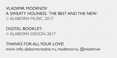 Владимир Моденов. A Sweaty Holiness Booklet