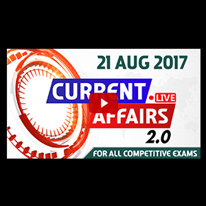 Current Affairs Live 2.0 | 21 AUG 2017 | करंट अफेयर्स लाइव 2.0 | All Competitive Exams 