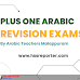 Plus One Arabic Revision Exams Series-2022