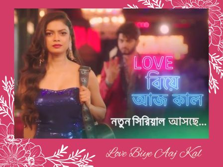 Love Biye Aaj Kal Bengali TV Serial
