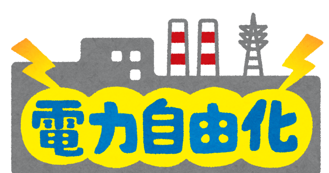 ダウンロード 火力発電 いらすとや 火力発電 いらすとや