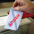 H BAΘΙΑ ΠΑΡΑΚΜΗ με ευθύνη των πολιτικών...