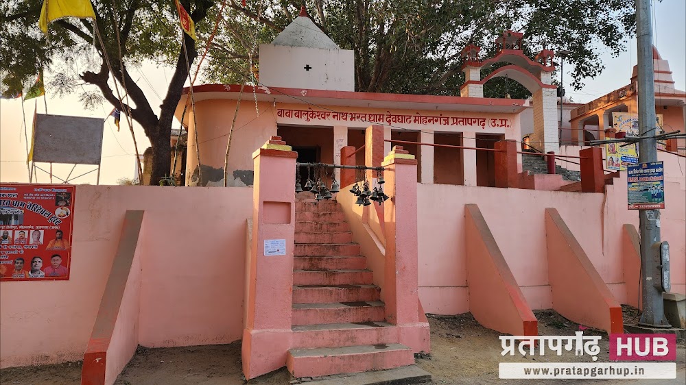 Dev Ghat, Mohanganj, Pratapgarh
