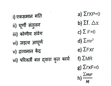  कक्षा 11 भौतिक शास्त्र अर्द्धवार्षिक परीक्षा Half yearly exam paper 2023 Physics Set-B 