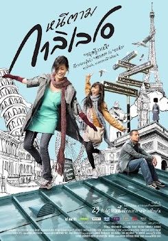 หนังเรื่องโโปรด