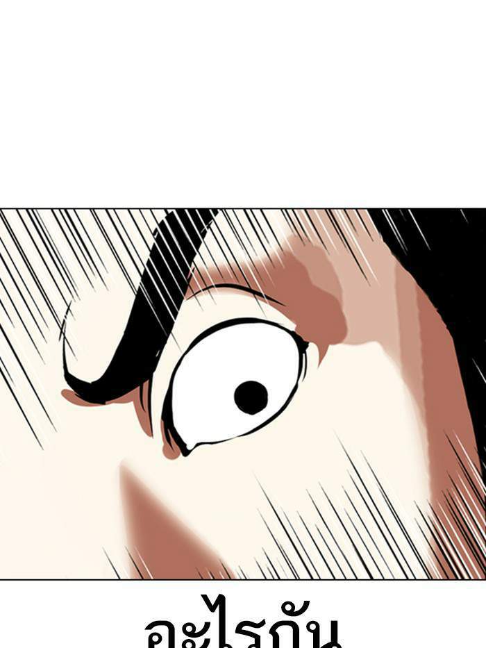 Lookism ตอนที่ 349