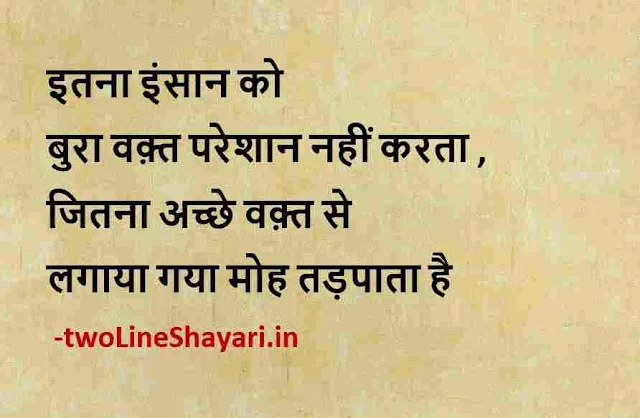 short shayari in hindi pic dp, short shayari in hindi pics download, short shayari in hindi pictures