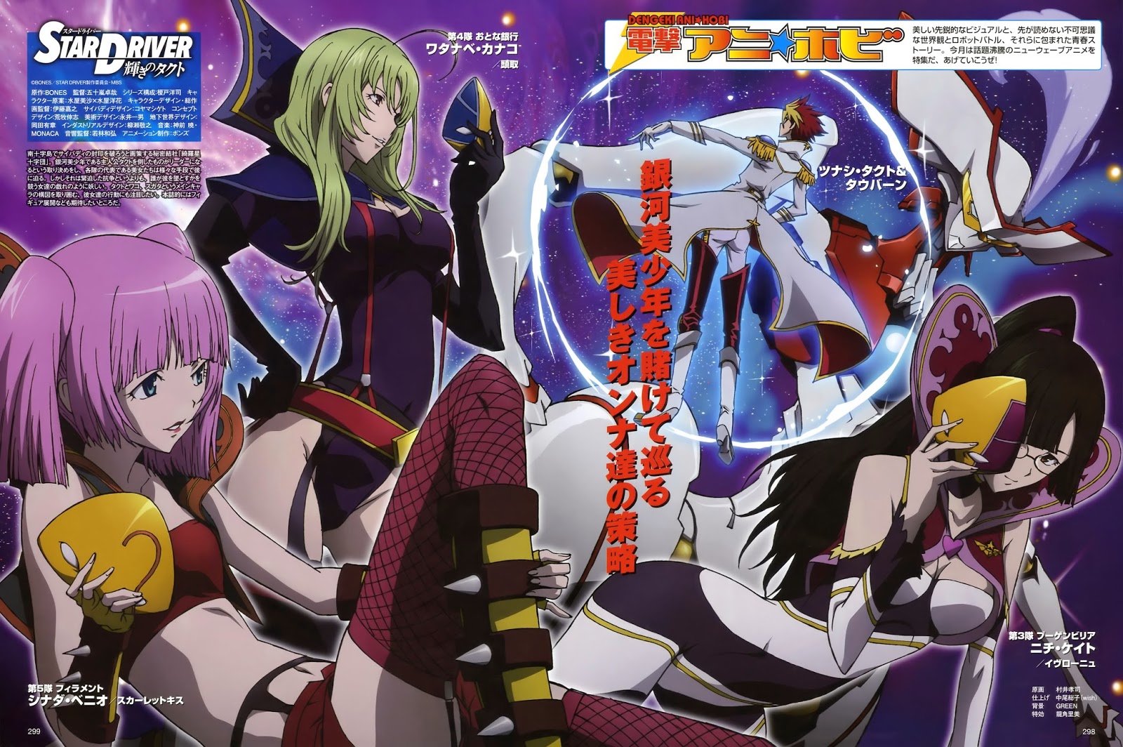 star driver kagayaki no takuto subtitle indonesia tamat,complete,3gp ...