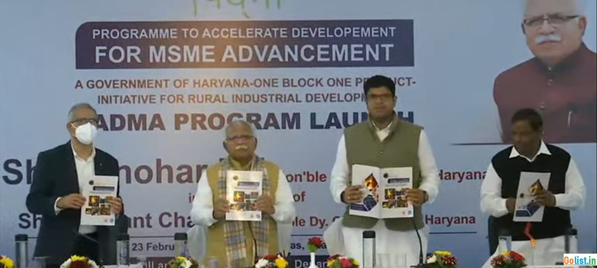 Haryana One Block One Product Scheme 2022 | हरियाणा एक ब्लॉक एक प्रोडक्ट योजना