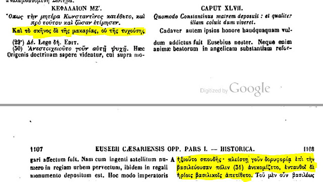 Το ιερό σκήνωμα της Αγίας Ελένης (2) http://leipsanothiki.blogspot.be/