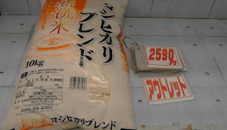 アウトレット　５４２９９６　全農パールライス 無洗米 こしひかりブレンド 10kg　２５９０円