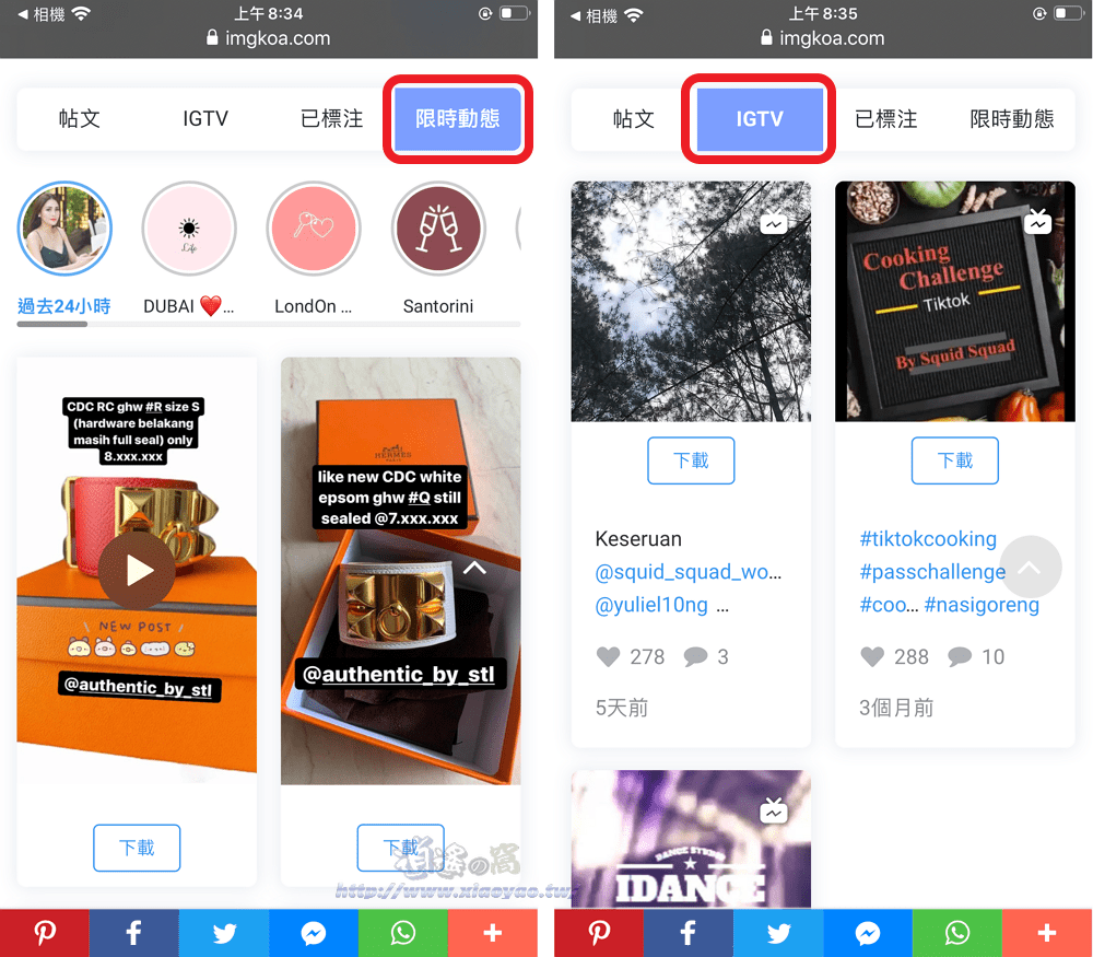 Pixwox 免登入瀏覽 Instagram 貼文