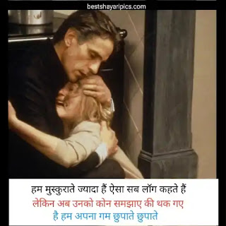 गम भरी शायरी फोटो