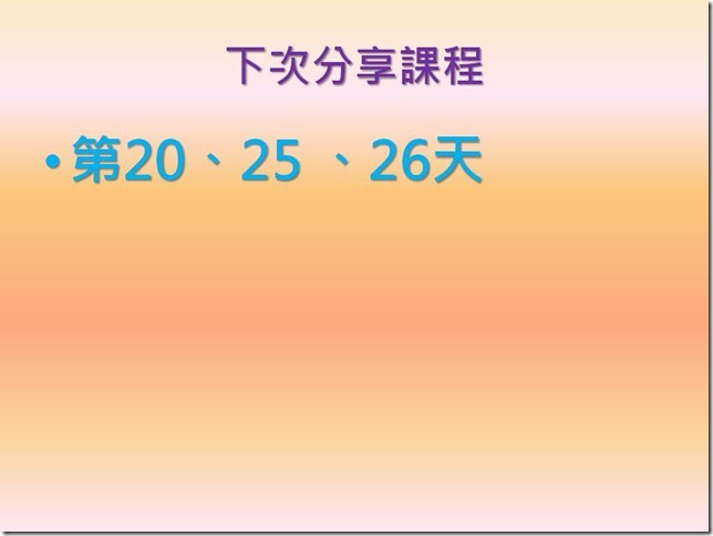 投影片2