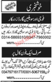 Fauji Guard And Office Boy Jobs At Private Company 2024 in Islamabad