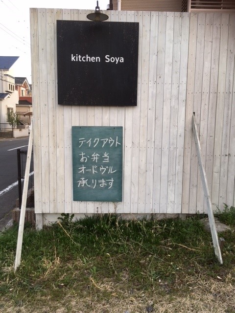 Kitchen Soya.