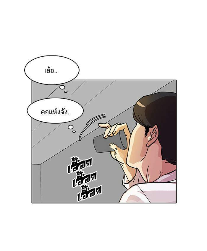 Lookism ตอนที่ 77