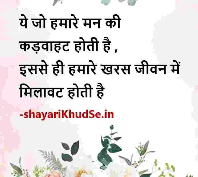 life quotes hindi images, best hindi quotes photo, best hindi quotes pic