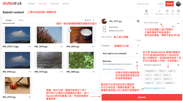 Shutterstock 照片上傳