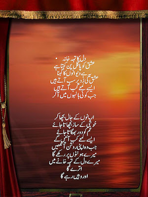 Beautiful Sad Lovely Urdu Poetry Wallpapers