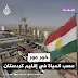 حقل خور مور للغاز عصب الحياة في إقليم كردستان العراق
