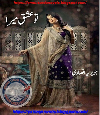 Tu ishq mera novel pdf by Jweria Ansari Complete