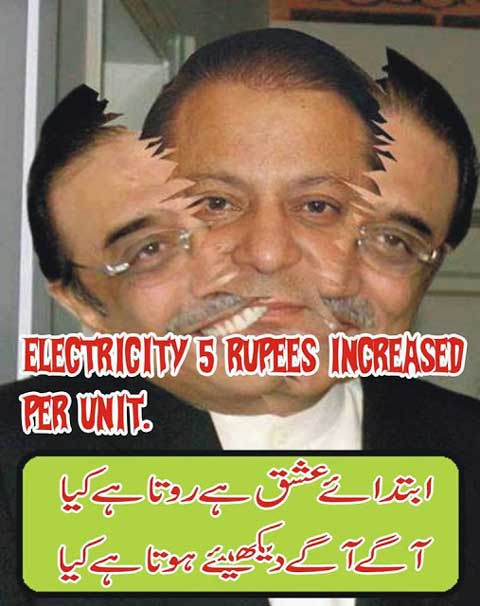 Nawaz+Sharif+funny+picture, Zardari+funny+picture, Pakistani+politicians+funny+picture