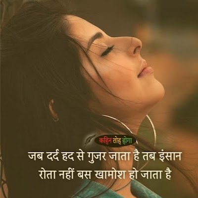 Hindi Poetry - Sad hindi Poetry - Romantic Hindi Poetry