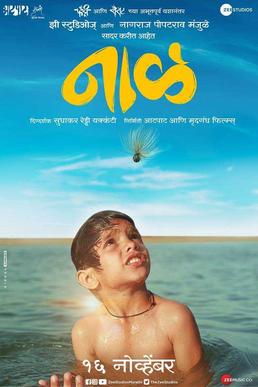 naal marathi movie download