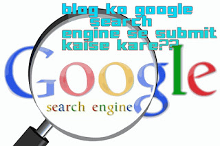 website ko google search enngine se connect kaise kare best guide SEO 