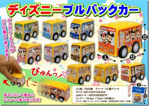 ディズニープルバックカー