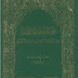 Download Kitab Al-Ibanah 'An Ushul Al-Diyanah Imam Abu Al-Hasan Al-Asy'ari
