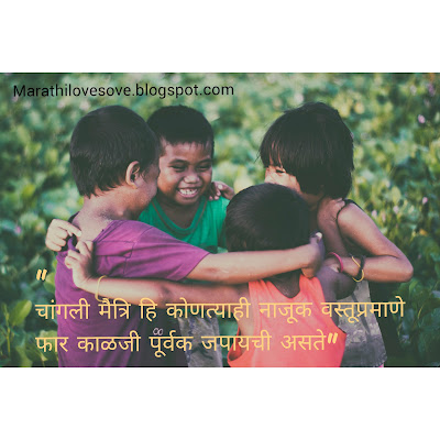 100+ Marathi Suvichar || Good Thoughts In Marathi || मराठी सुविचार 