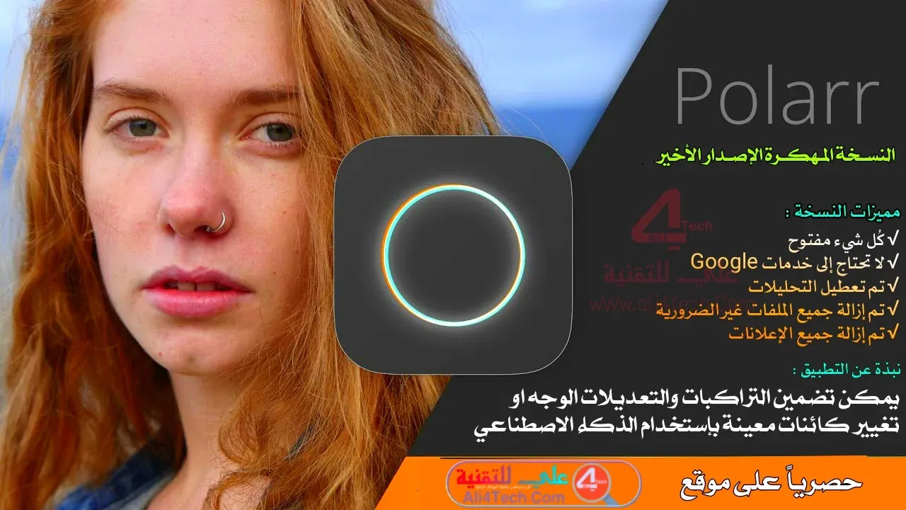 بولار Polarr Photo Editor Pro APK مهكر كامل اخر اصدار للاندرويد