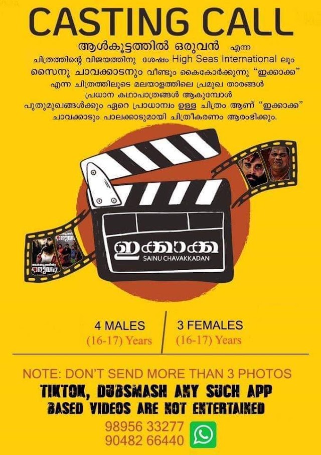 CASTING CALL FOR MOVIE 'IKKAKKA (ഇക്കാക്ക)'