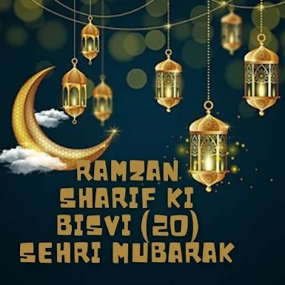 Ramzan-Ki-Bisvi-20-Sehri-Mubarak-Ho-Images